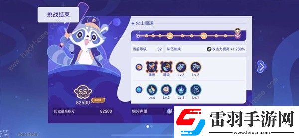 崩壞星穹鐵道火山星球怎么過