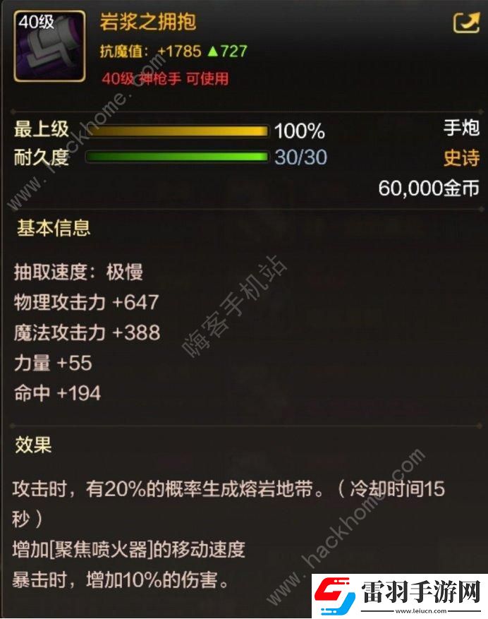 地下城與勇士起源40級史詩裝備哪些好