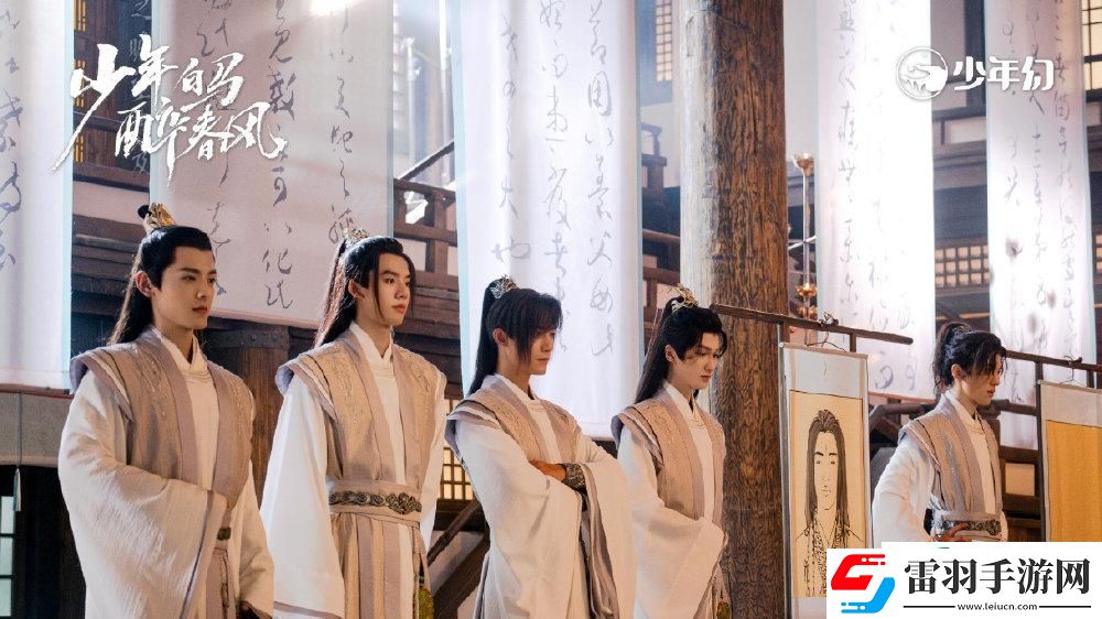 少年白馬醉春風(fēng)大結(jié)局觀后感