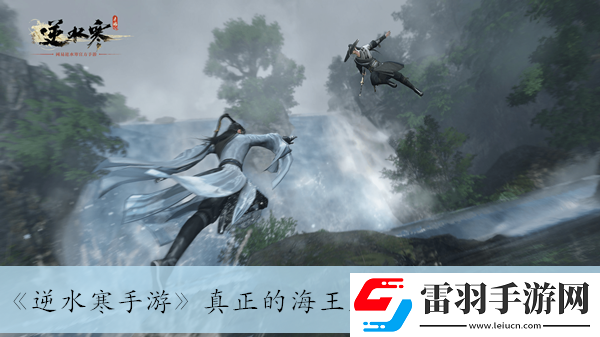 真正的海王成就獲得方法介紹