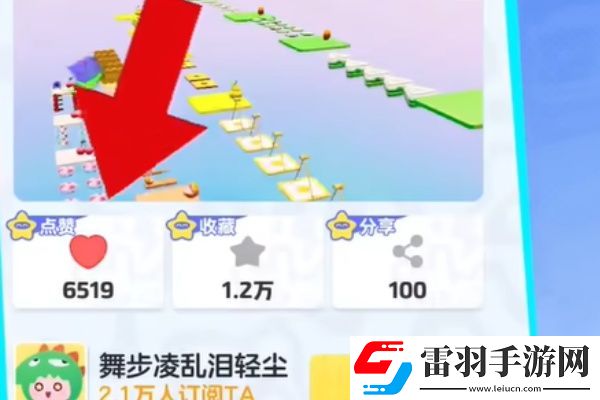 元夢(mèng)之星4級(jí)點(diǎn)贊任務(wù)怎么做