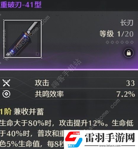 鳴潮輝螢石在哪采集