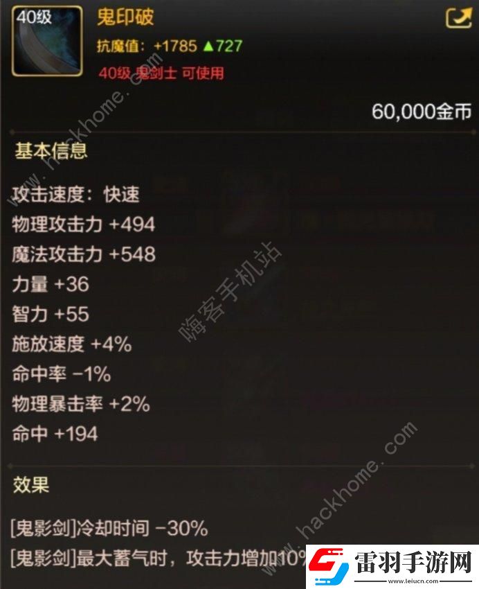 地下城與勇士起源40級史詩裝備哪些好