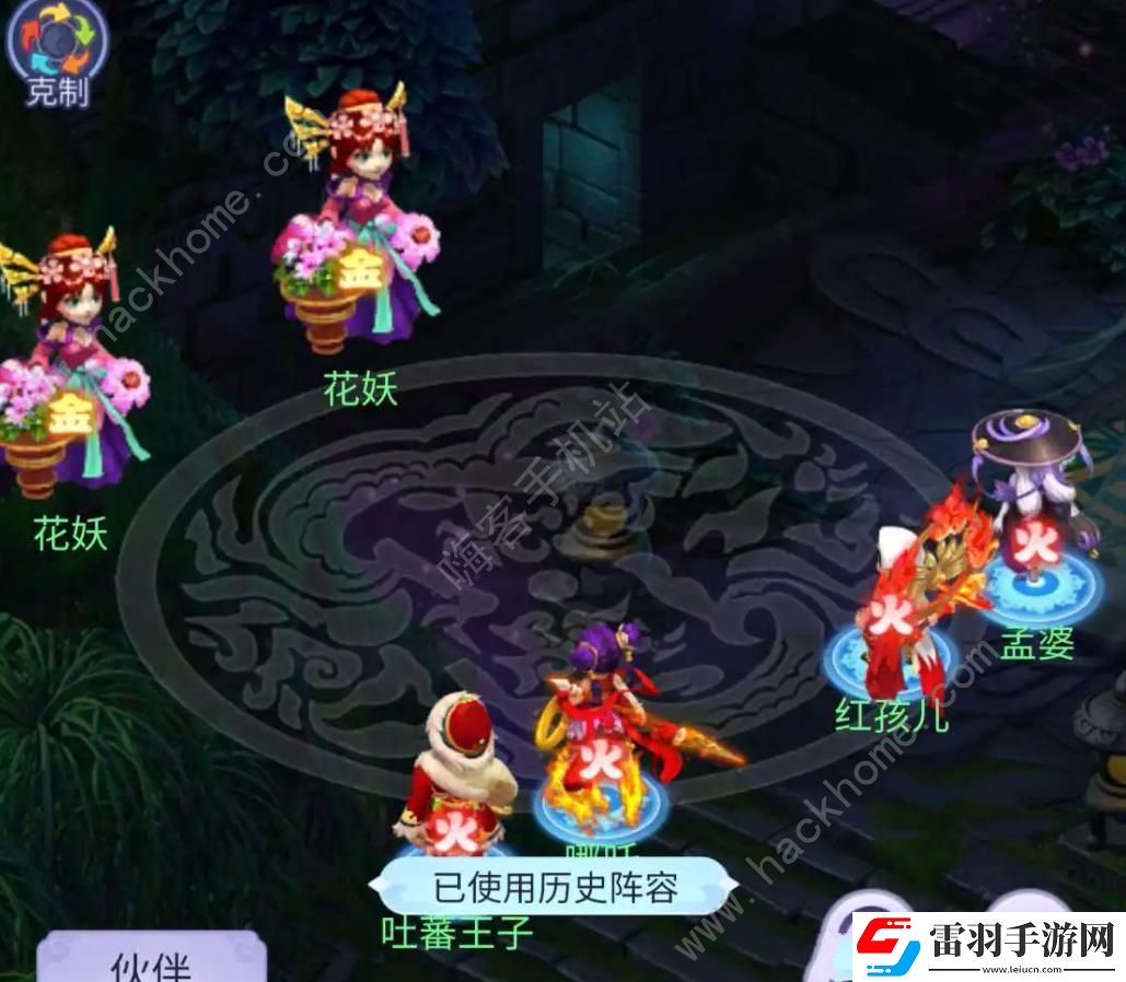 夢幻西游網(wǎng)頁版始皇試煉花妖怎么打