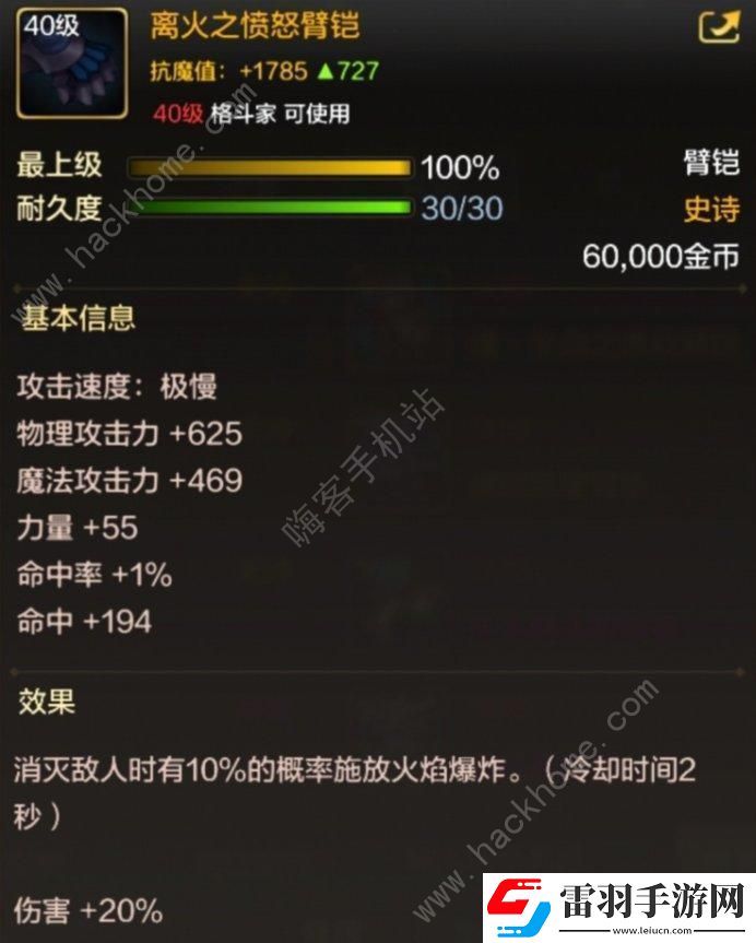 地下城與勇士起源40級史詩裝備哪些好