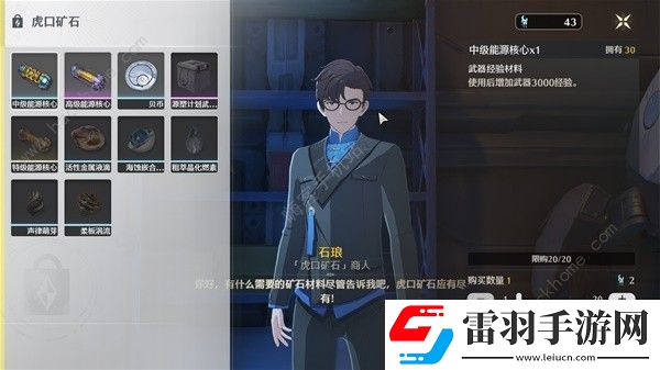 鳴潮輝螢石在哪采集