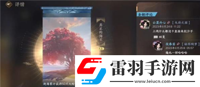 真正的海王成就獲得方法介紹