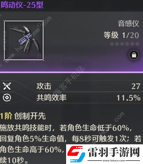 鳴潮輝螢石在哪采集