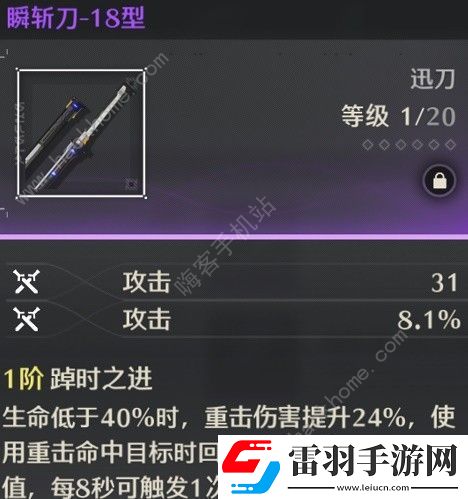 鳴潮輝螢石在哪采集