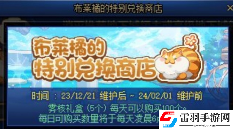 dnf尋找零食投喂肥貓活動(dòng)怎么參加