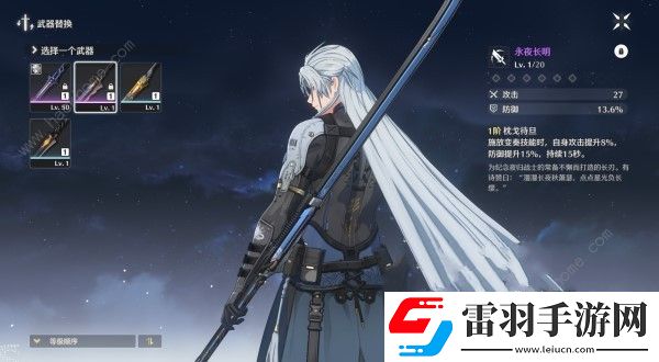鳴潮永夜長(zhǎng)明在哪搶