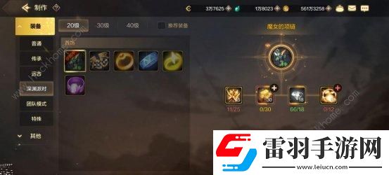 地下城與勇士起源20級史詩項鏈選什么好