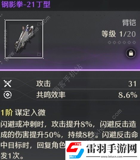 鳴潮輝螢石在哪采集