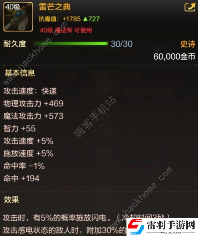 地下城與勇士起源40級史詩裝備哪些好