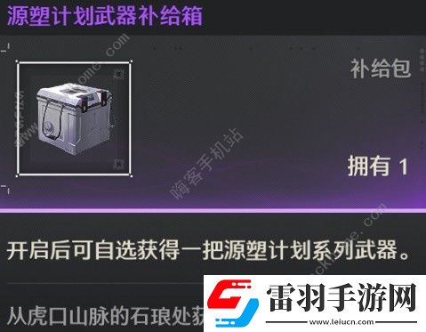 鳴潮輝螢石在哪采集