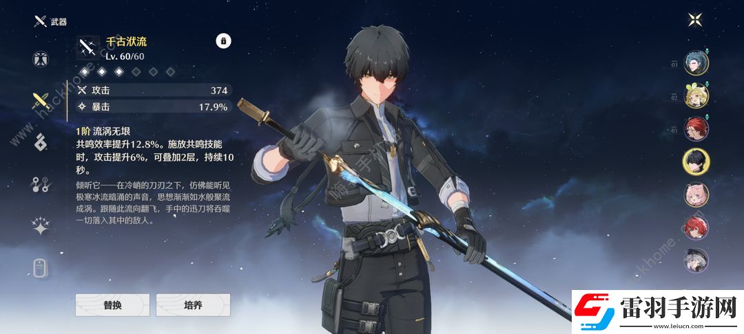 鳴潮零氪保姆級攻略