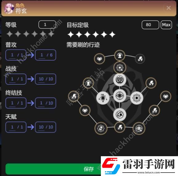 原神4.6符玄養(yǎng)成攻略