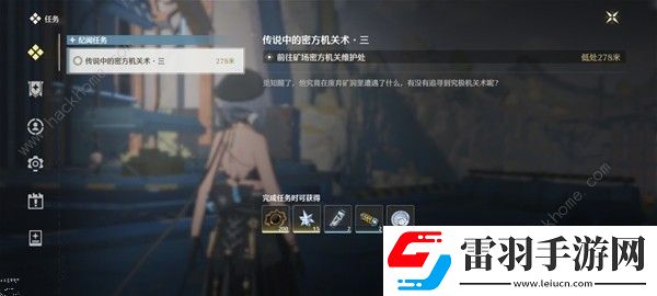 鳴潮傳說中的密方機關術三寶藏在哪