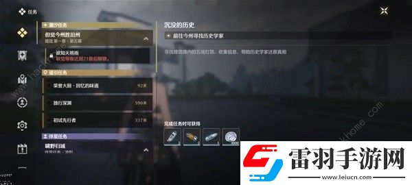 鳴潮沉沒(méi)的歷史任務(wù)怎么做