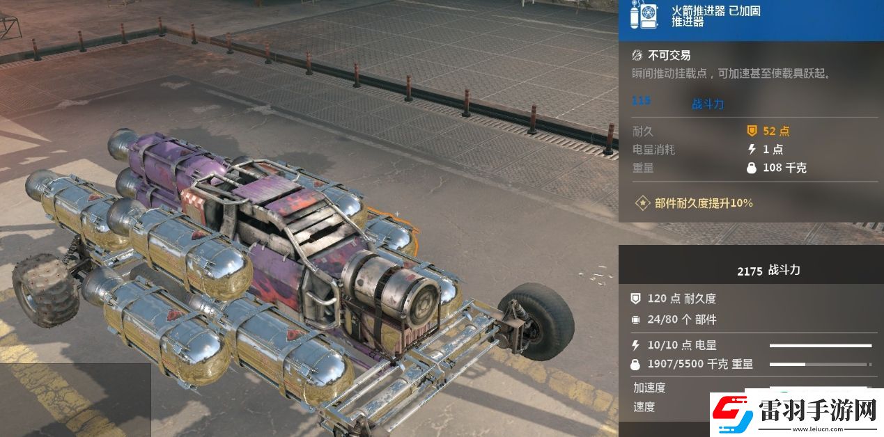 創(chuàng)世戰(zhàn)車競速車型介紹