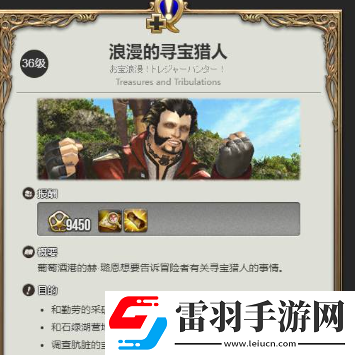 ff14挖寶功能怎么開啟