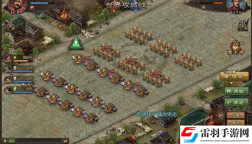 攻城掠地十珍怎么修復(fù)技能