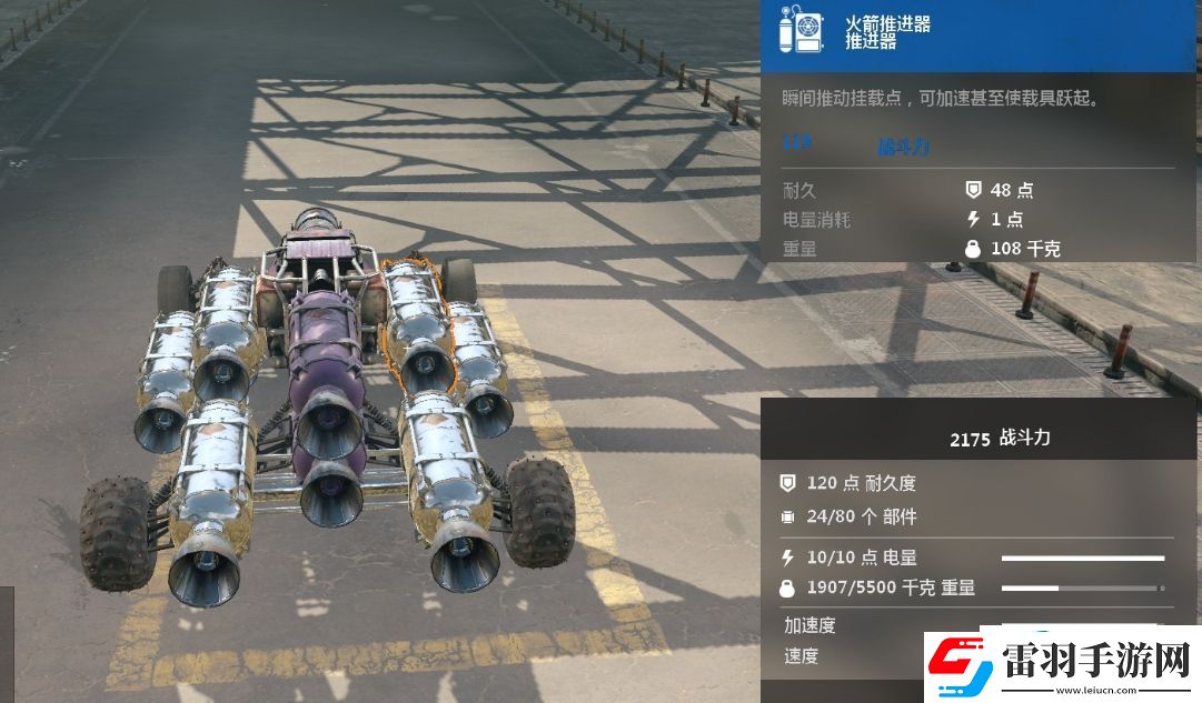創(chuàng)世戰(zhàn)車競速車型介紹
