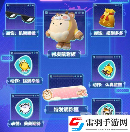 蛋仔派對(duì)s16賽季皮膚圖片爆料