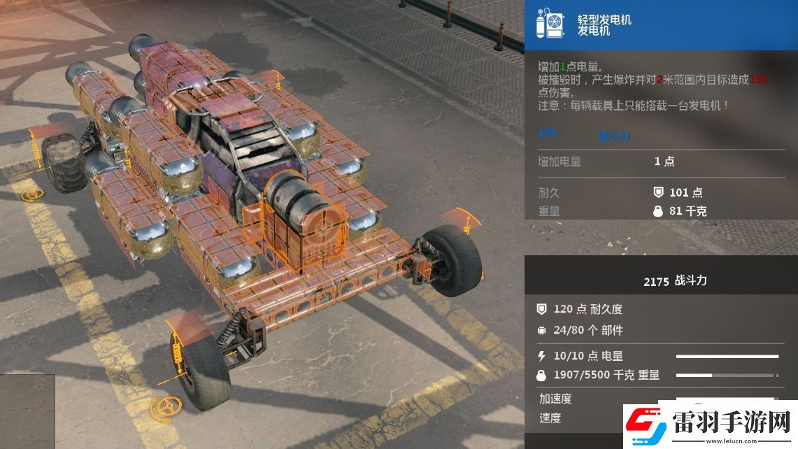 創(chuàng)世戰(zhàn)車競速車型介紹