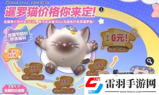 蛋仔派對(duì)s16賽季皮膚圖片爆料