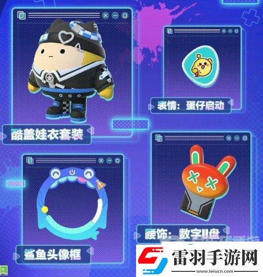 蛋仔派對(duì)s16賽季皮膚圖片爆料