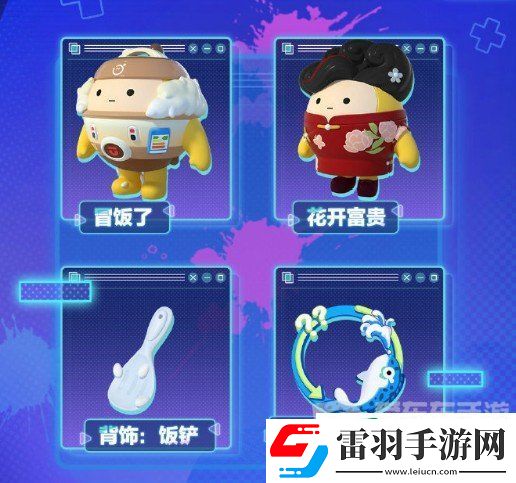 蛋仔派對(duì)s16賽季皮膚圖片爆料