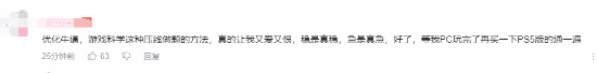 黑神話PS5實機引熱議