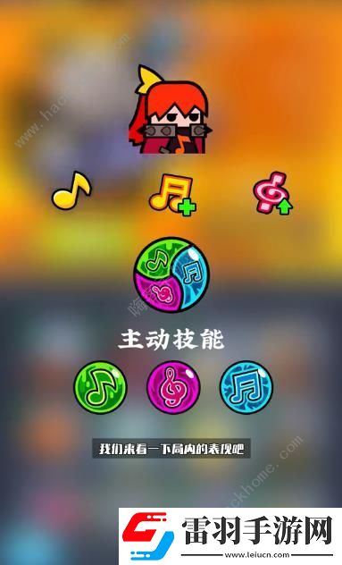 彈殼特攻隊(duì)凜音技能是什么