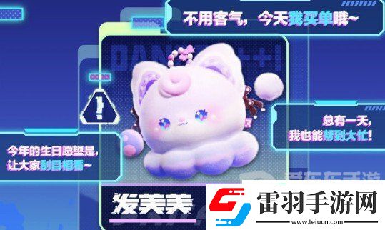 蛋仔派對(duì)s16賽季皮膚圖片爆料