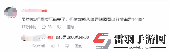 黑神話PS5實機引熱議