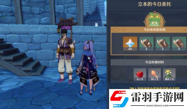 原神4.3立本大叔什么時(shí)候才出現(xiàn)
