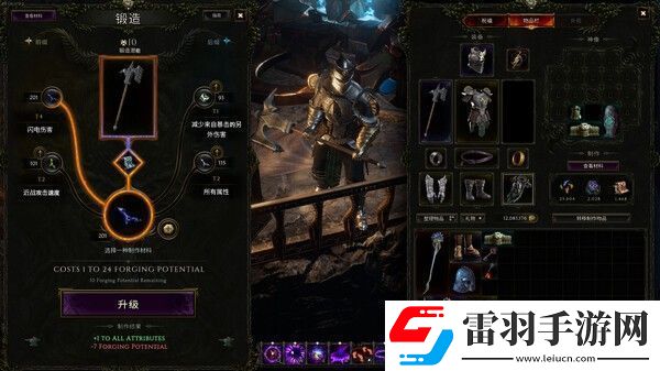 最后紀(jì)元更新1.1上線