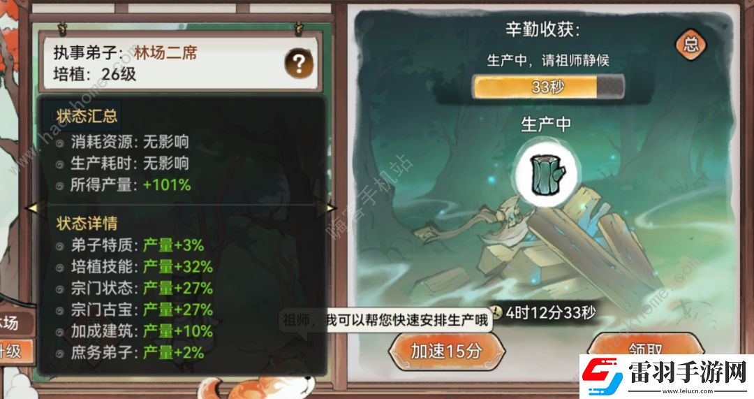 最強祖師宗門專業(yè)技能升級需要多少經(jīng)驗