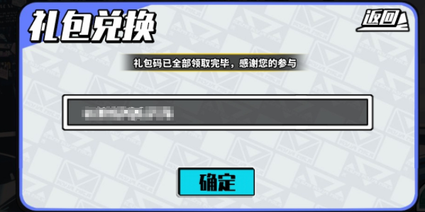 尋光之旅兌換碼2024最新