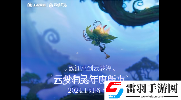 王者榮耀S34賽季上線時(shí)間詳情