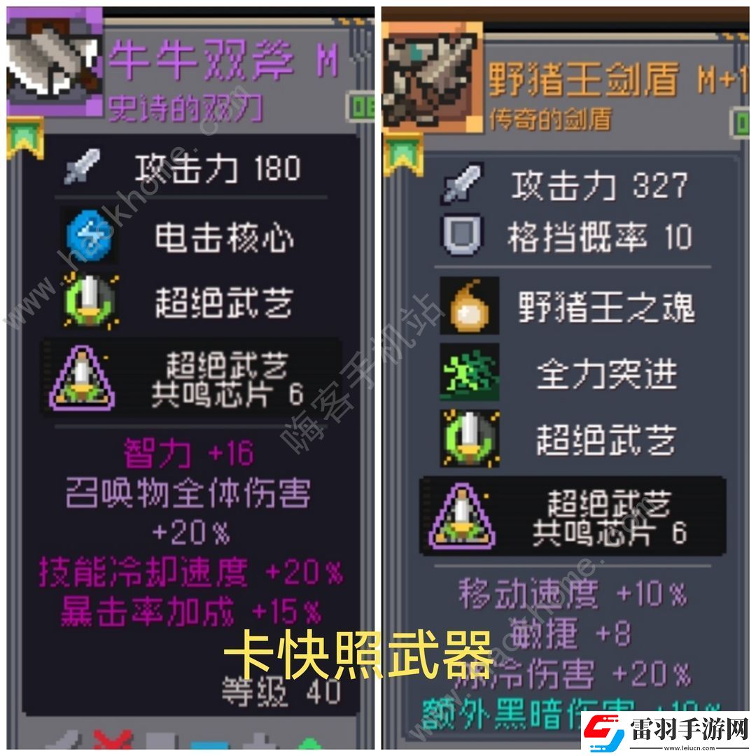 元?dú)怛T士前傳雙修德魯伊進(jìn)階攻略