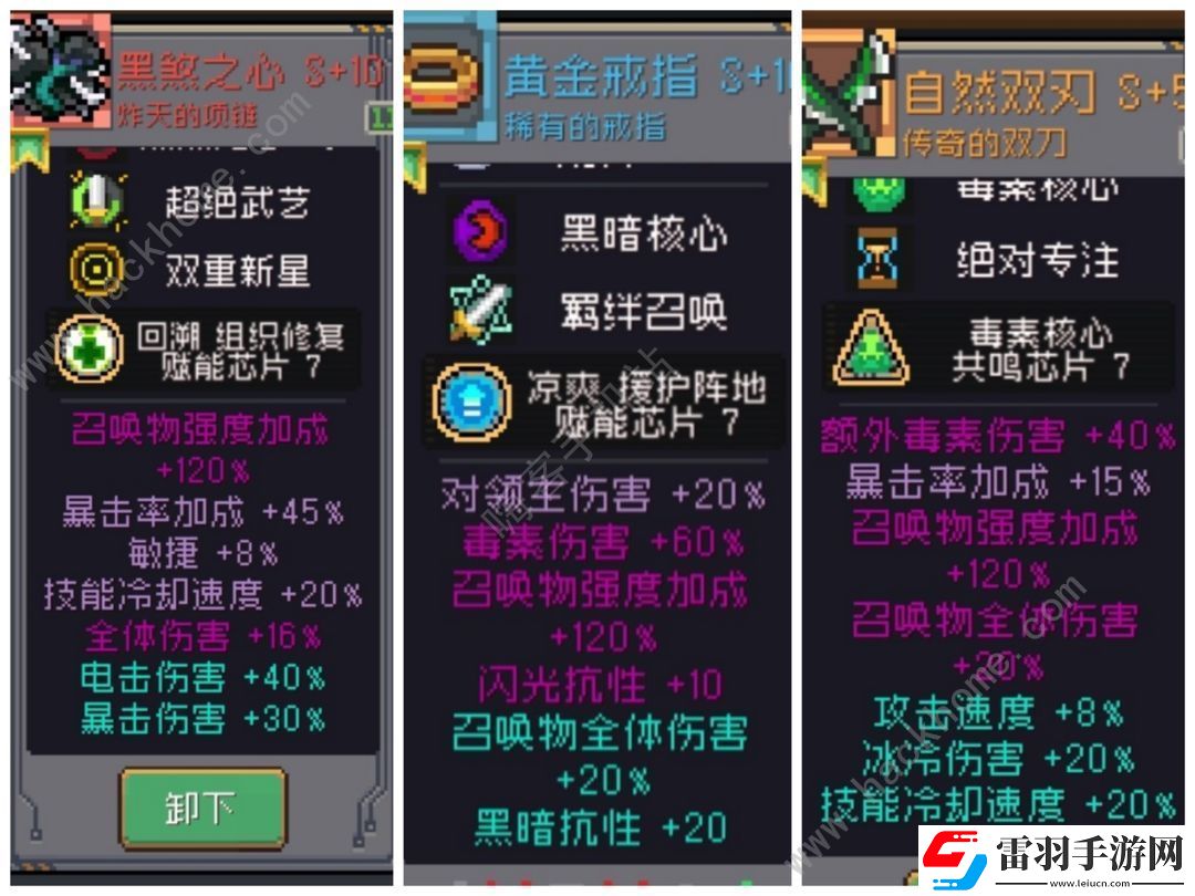 元?dú)怛T士前傳雙修德魯伊進(jìn)階攻略