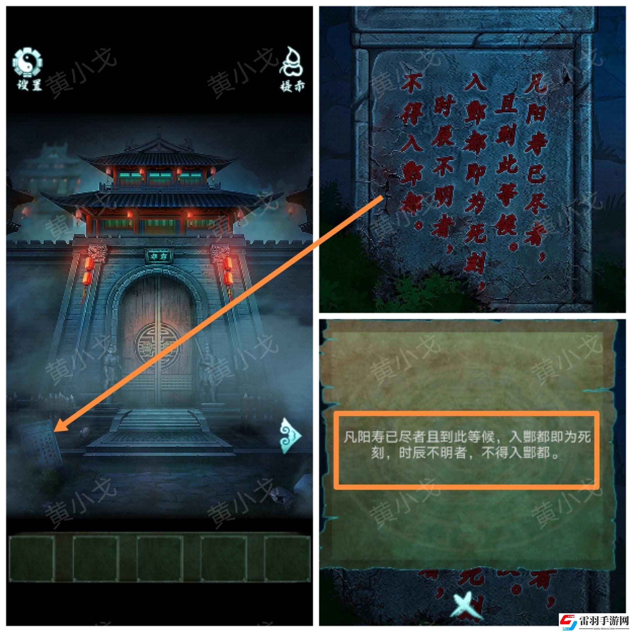 道道道人間道第五章通關(guān)攻略圖文詳解