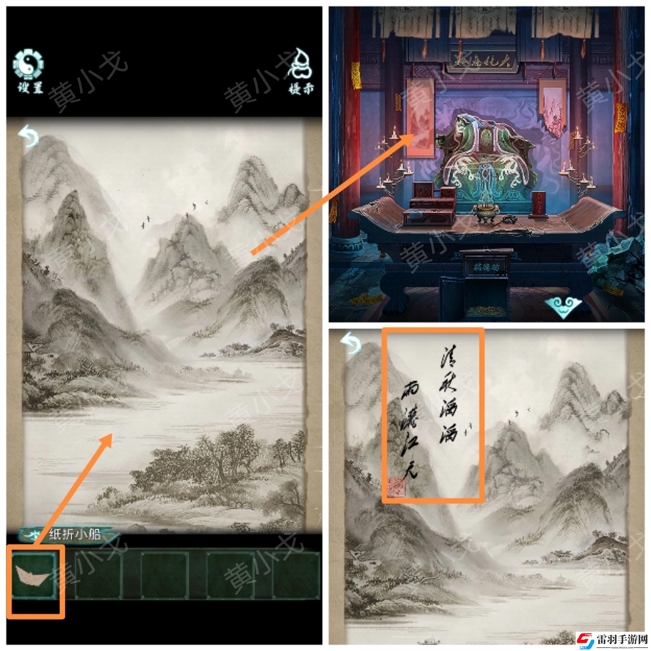 道道道人間道第五章通關(guān)攻略圖文詳解