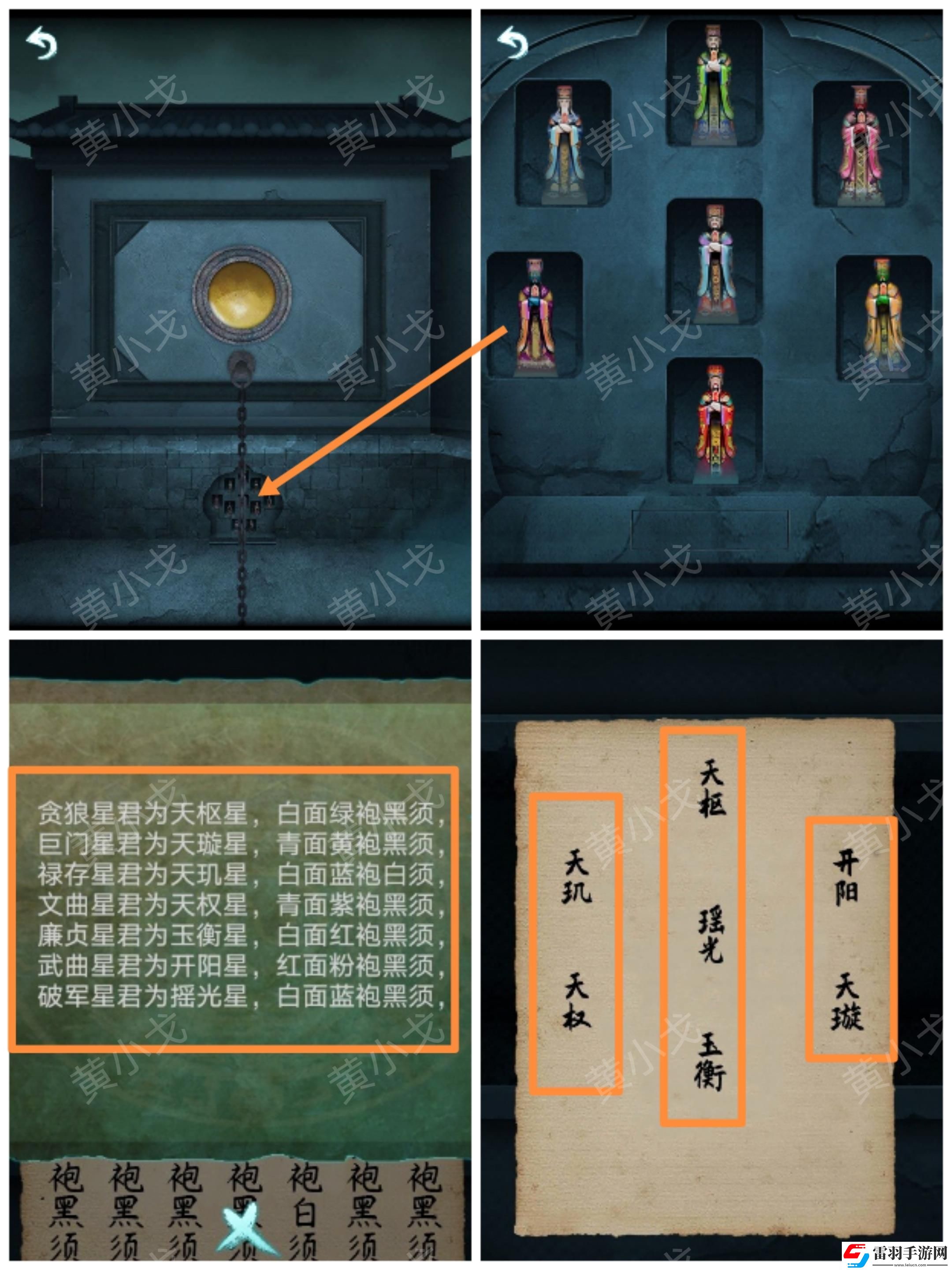 道道道人間道第五章通關(guān)攻略圖文詳解
