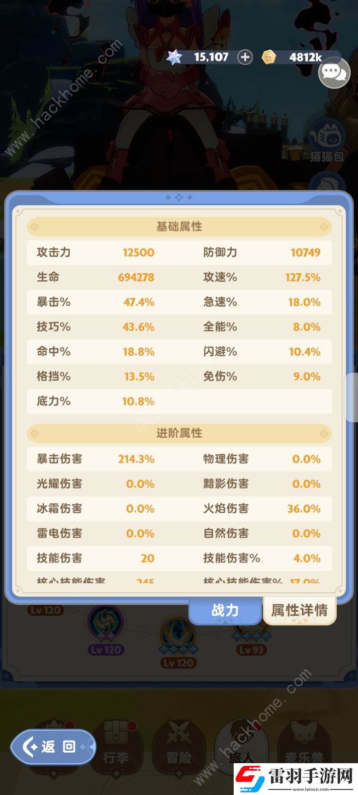出發(fā)吧麥芬二轉(zhuǎn)刺客零氪攻略