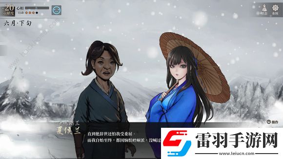 活俠傳夏侯蘭怎么攻略
