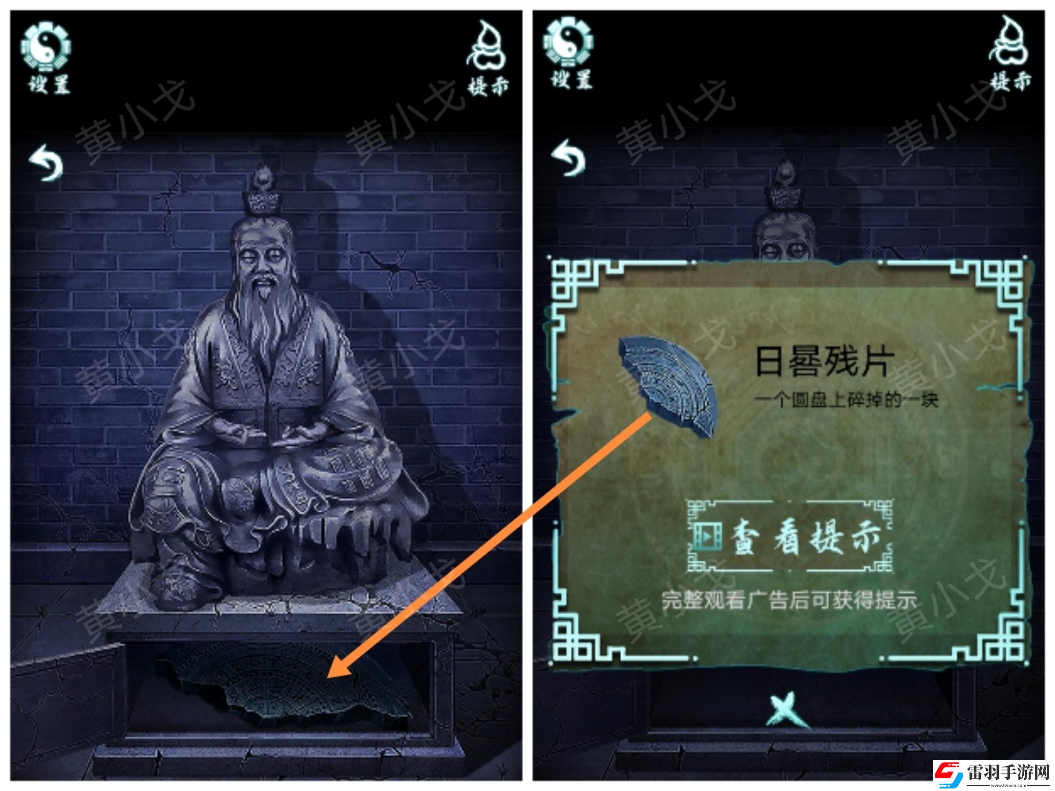 道道道人間道第五章通關(guān)攻略圖文詳解