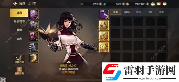 地下城與勇士起源版本奶媽攻略